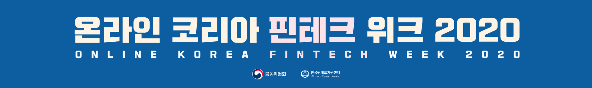 -3000x450mmX2-korea-fintech-week-2020-------_6000x900mm